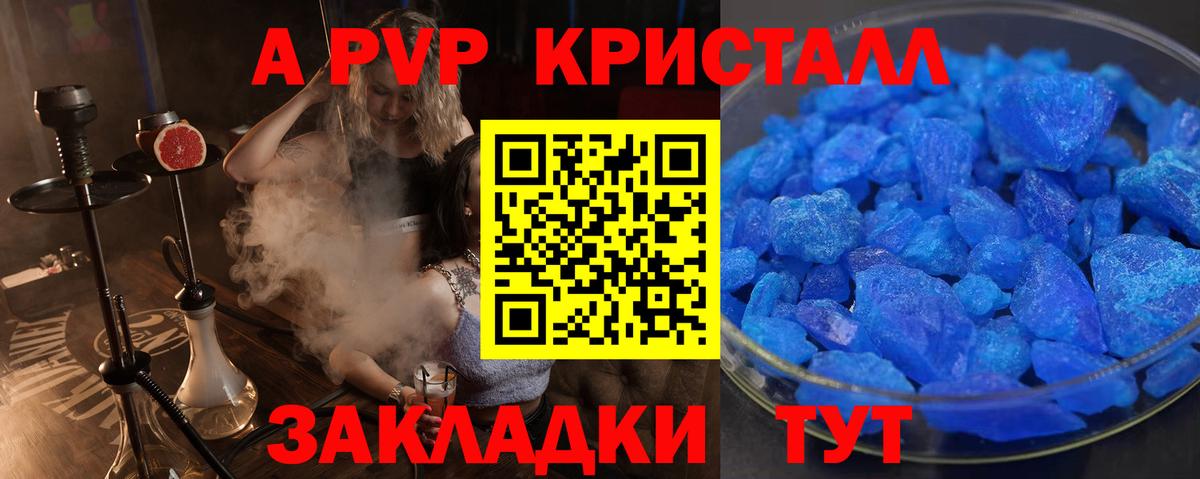 Стрежевой  A PVP мука  Вход с VPN  A-PVP Соль 