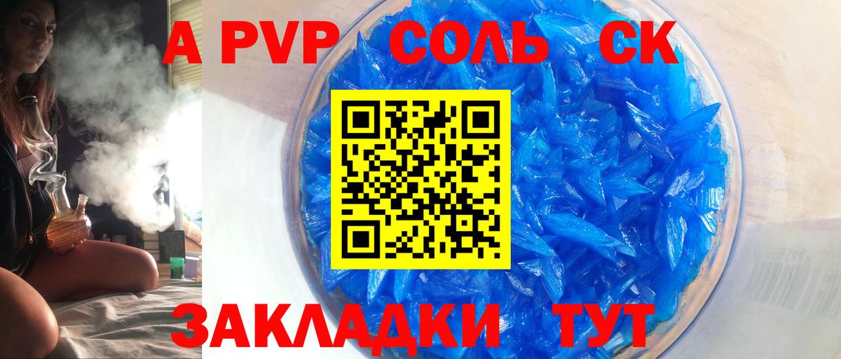 А ПВП СК КРИС Стрежевой