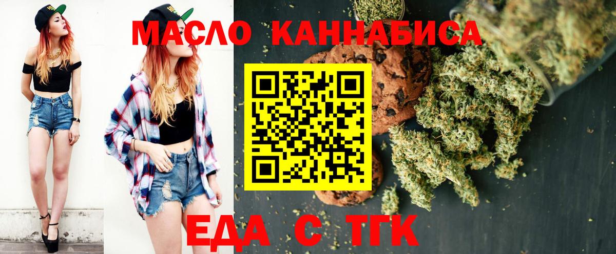 Стрежевой  Canna-Cookies конопля  Вход с VPN 