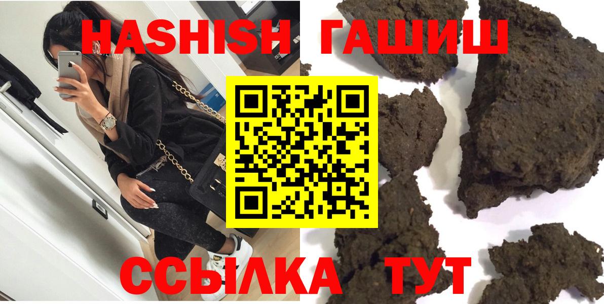 ГАШИШ Изолятор Стрежевой
