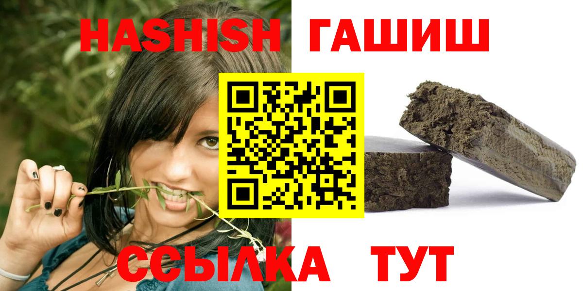 цена наркотик  ГАШИШ  Вход с VPN  Стрежевой  Гашиш хэш  ГАШ ice o lator 