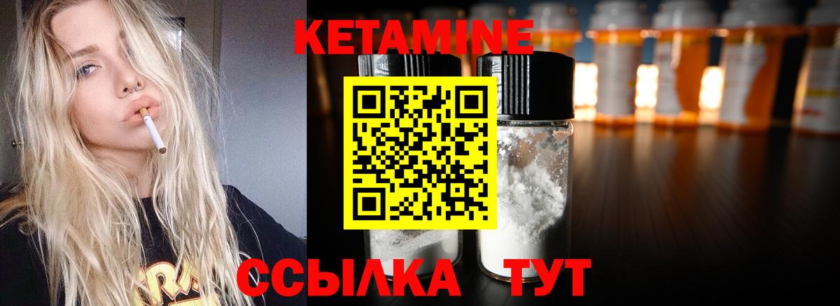 КЕТАМИН VHQ Стрежевой