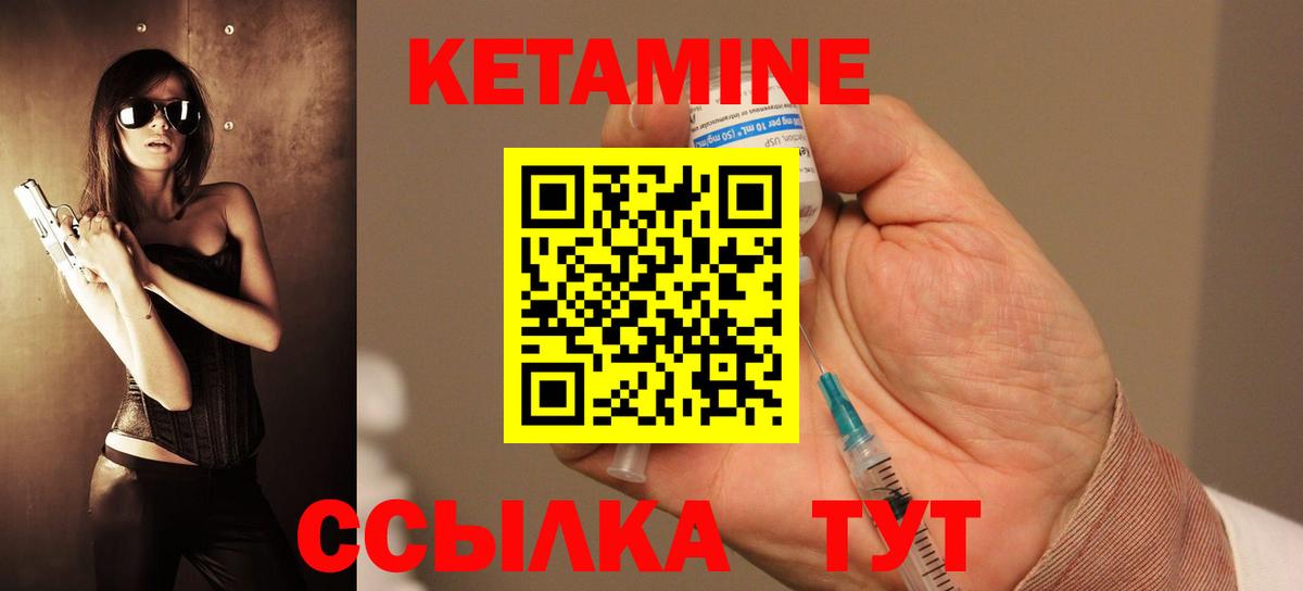 Стрежевой  Кетамин ketamine  блэк спрут рабочий сайт  Вход с VPN 