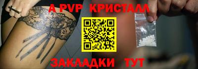 мяу мяу кристалл Ангарск