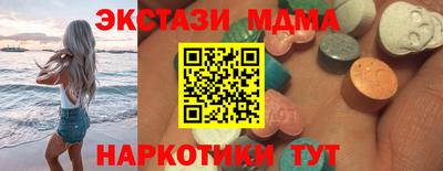 мяу мяу кристалл Ангарск