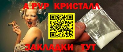 мяу мяу кристалл Ангарск