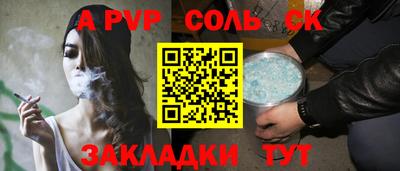 мяу мяу кристалл Ангарск