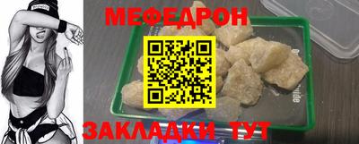 мяу мяу кристалл Ангарск