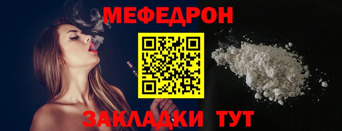 МЯУ-МЯУ  МЯУ-МЯУ mephedrone  Стрежевой  Вход с VPN  Мефедрон mephedrone 