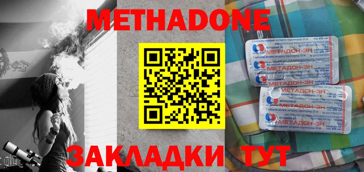 МЕТАДОН VHQ  Вход с VPN  Стрежевой 