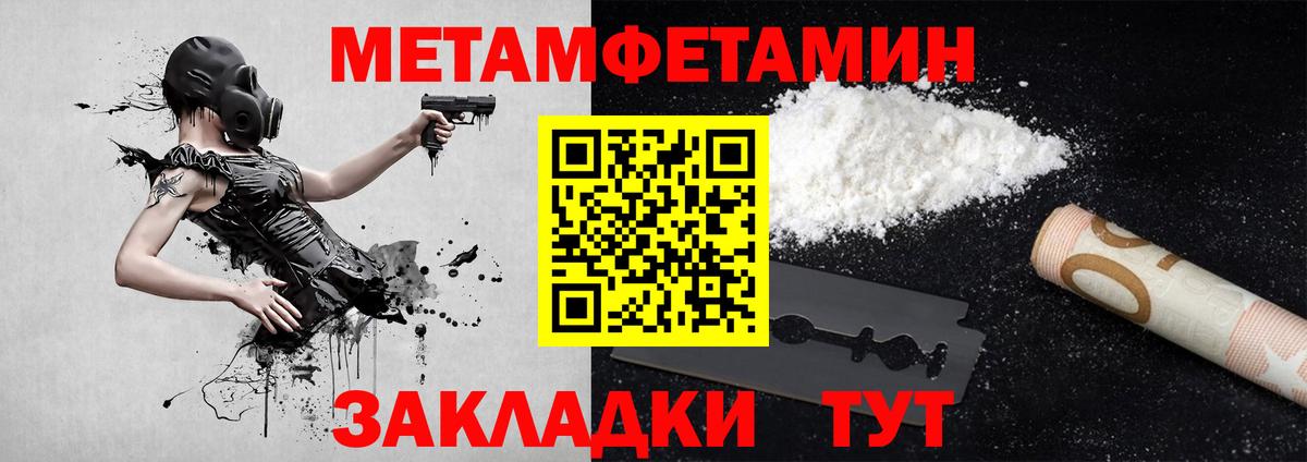 Стрежевой  Первитин Декстрометамфетамин 99.9%  Вход с VPN 