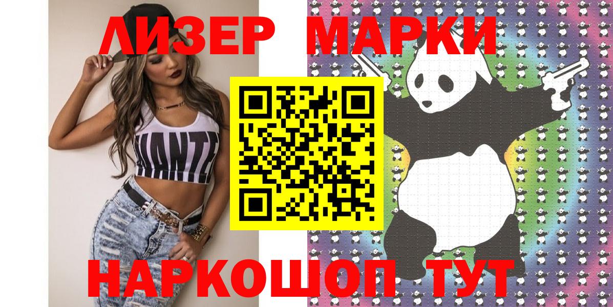 Стрежевой  Марки 25I-NBOMe 1,8мг  Вход с VPN 