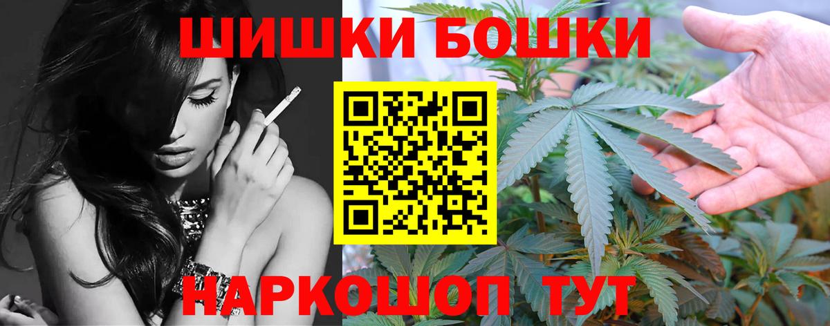 Бошки Шишки Bruce Banner Стрежевой